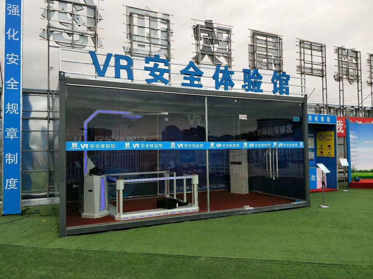 昭阳区VR安全体验馆